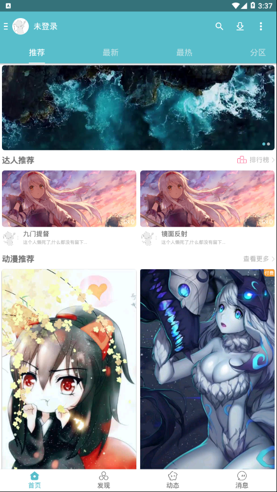 酷壁app最新官方版_酷壁正式版下载