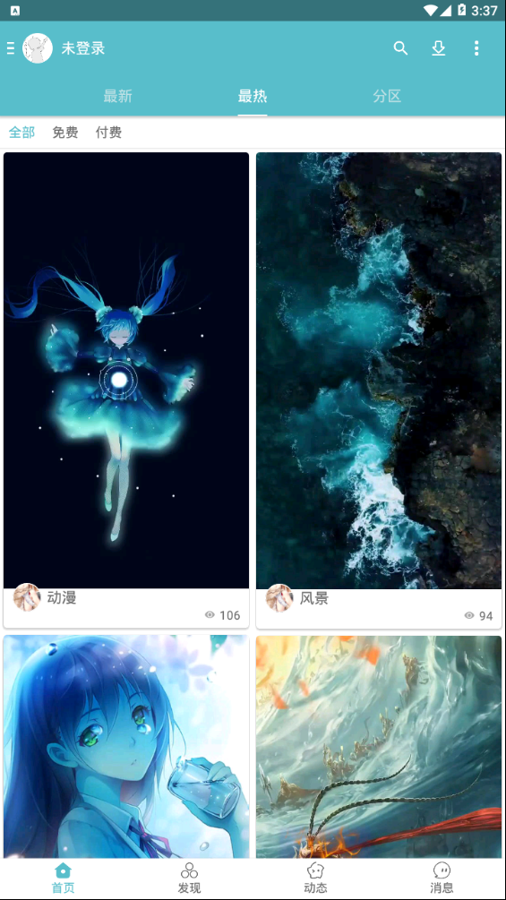 酷壁app最新官方版_酷壁正式版下载