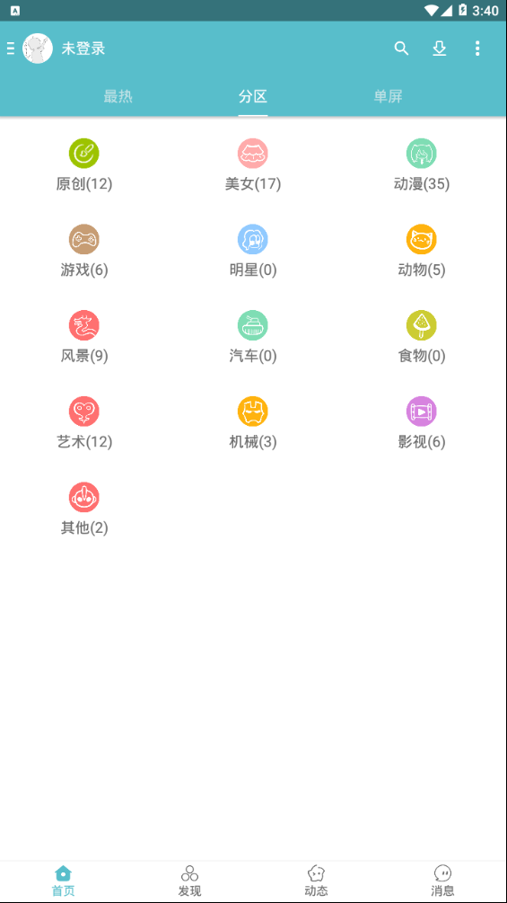 酷壁app最新官方版_酷壁正式版下载