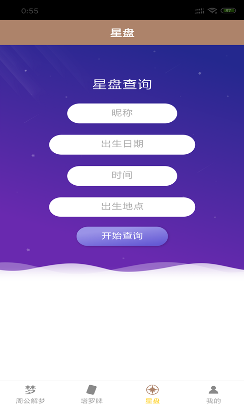 解梦测运手机版_解梦测运2025最新版免费下载
