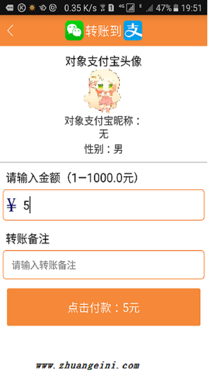 转给你最新版本下载安装_转给你纯净版下载