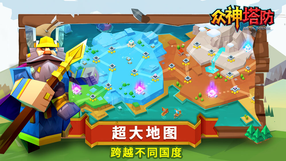 Gods TD(众神塔防神话保卫战腾讯版)官方下载_Gods TD(众神塔防神话保卫战腾讯版)官方版