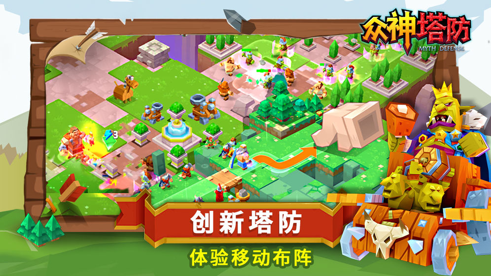 Gods TD(众神塔防神话保卫战腾讯版)官方下载_Gods TD(众神塔防神话保卫战腾讯版)官方版