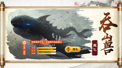 山海经之神兽录bt版下载免费2025新版_山海经之神兽录bt版免费版游戏