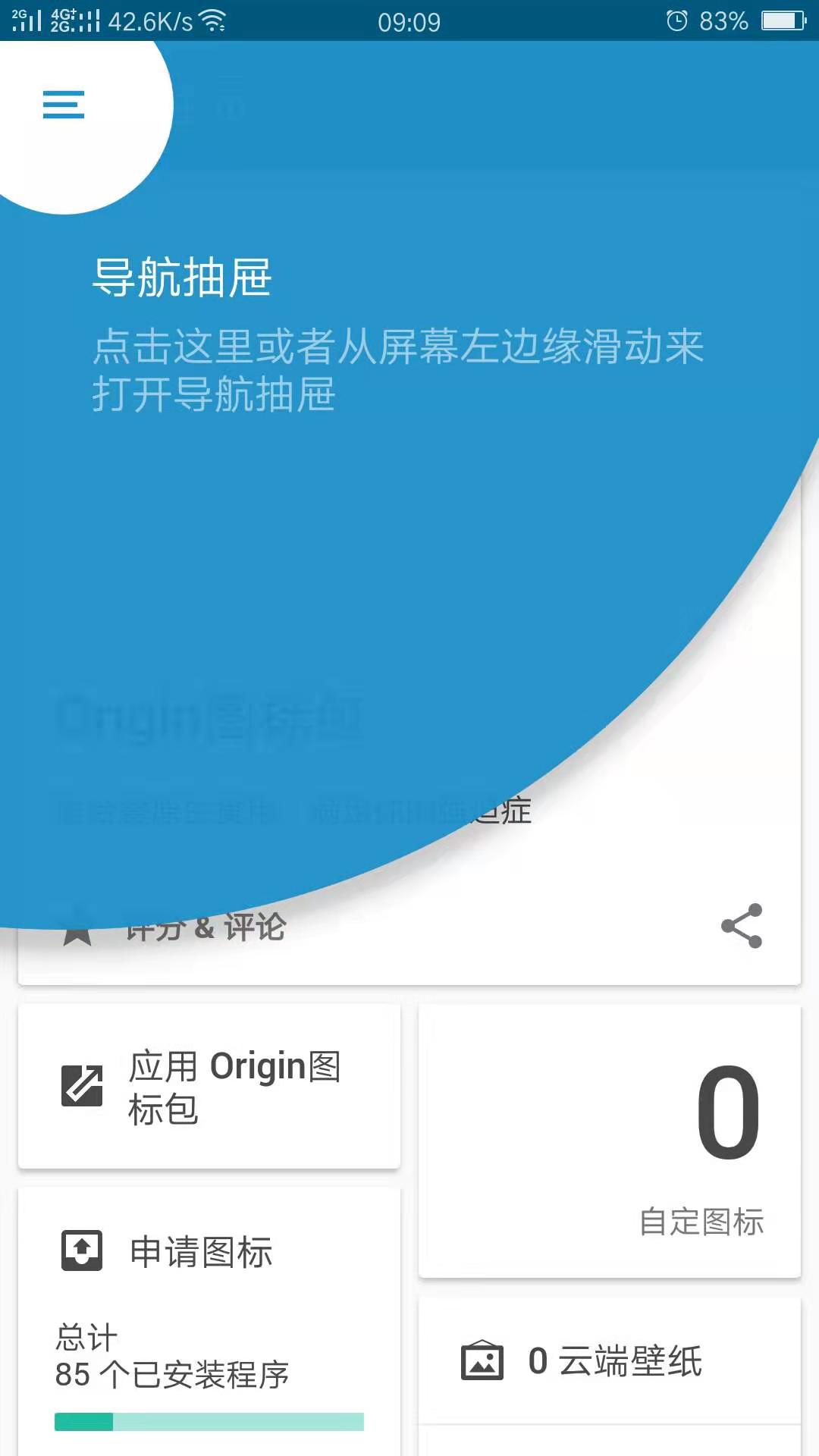 Origin图标包App下载安装手机版_Origin图标包新版手机端