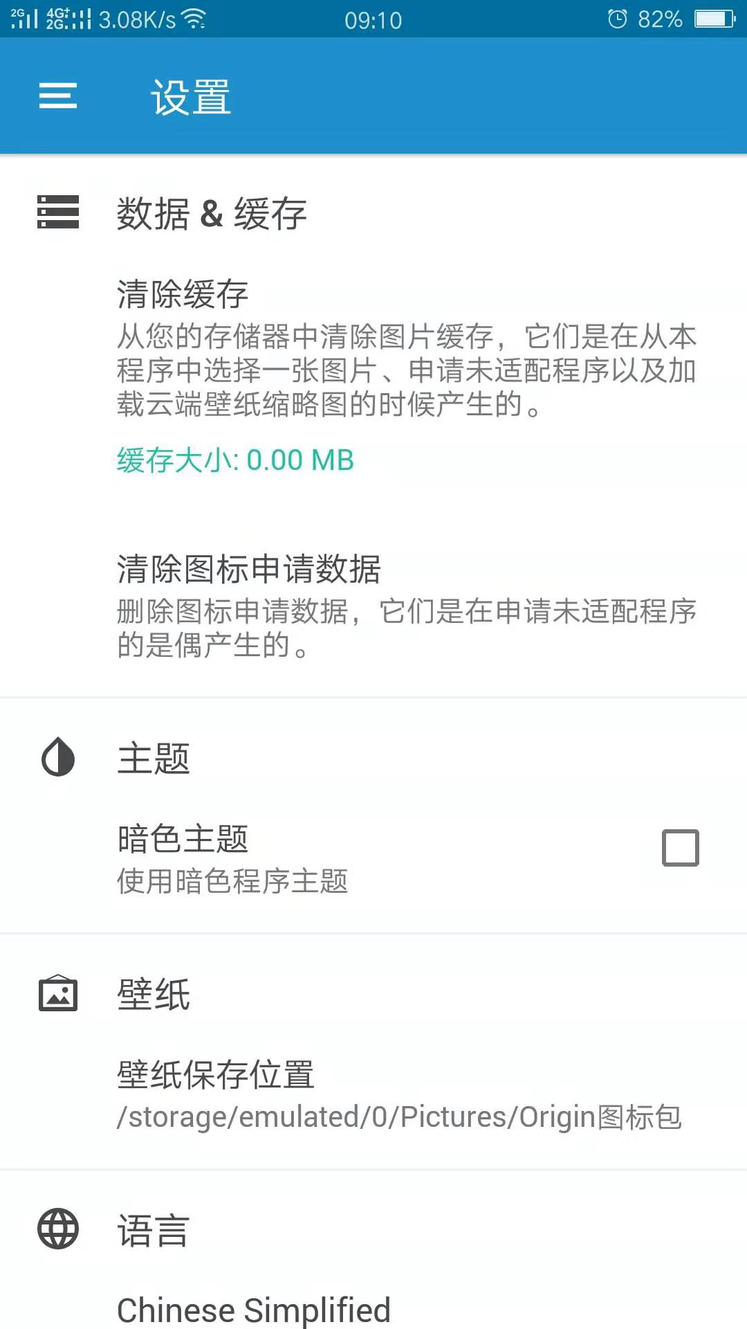 Origin图标包App下载安装手机版_Origin图标包新版手机端