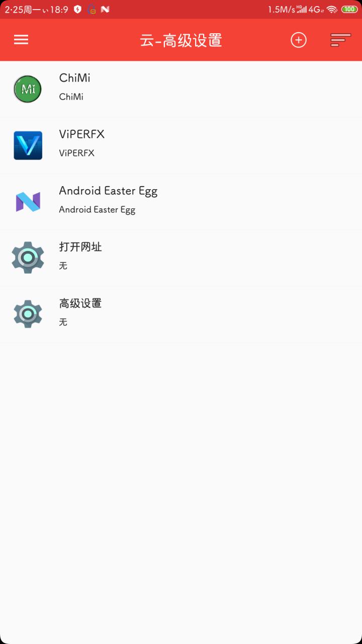 设置工具箱官方版_设置工具箱下载安装
