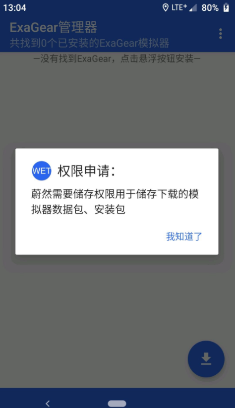 exagear模拟器安卓8.0(ExaGear - Windows Emulator)最新版本下载安装_exagear模拟器安卓8.0(ExaGear - Windows Emulator)新版手机端