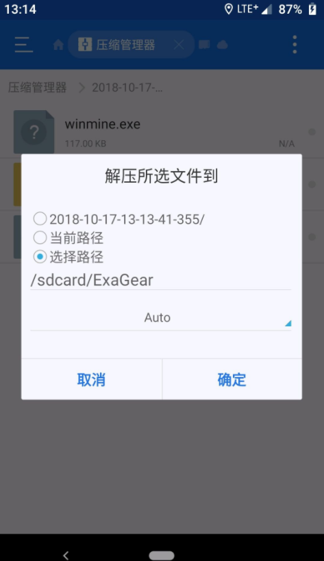exagear模拟器安卓8.0(ExaGear - Windows Emulator)最新版本下载安装_exagear模拟器安卓8.0(ExaGear - Windows Emulator)新版手机端
