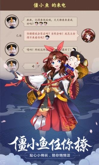 少年御灵师僵小鱼传奇腾讯版手游下载_少年御灵师僵小鱼传奇腾讯版正式版下载