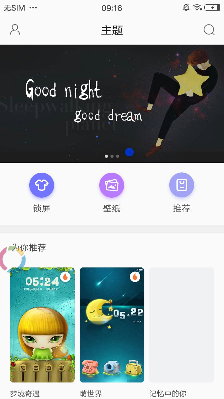 鲸鱼主题商店下载安装_鲸鱼主题商店软件下载