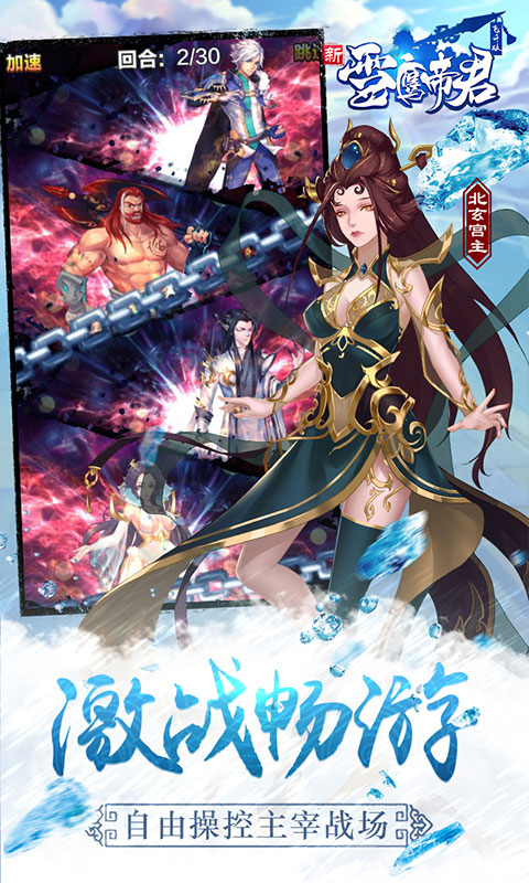 雪鹰帝君海量版app官方正版_雪鹰帝君海量版最新版本下载