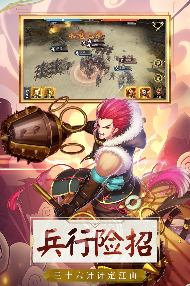 谋天下手游百度版2025最新版免费下载_谋天下手游百度版免费版下载
