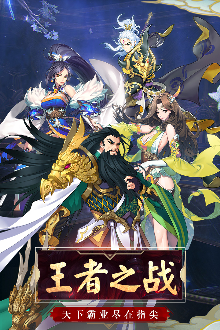 谋天下手游百度版2025最新版免费下载_谋天下手游百度版免费版下载