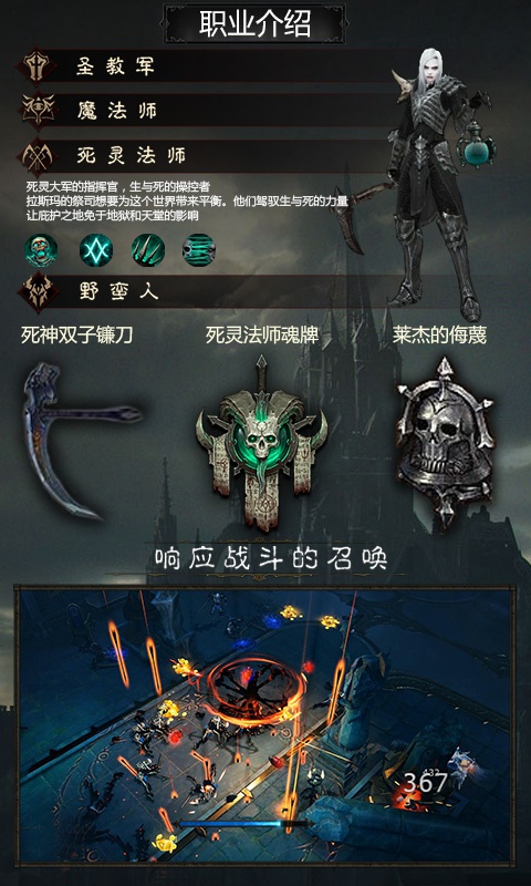 暗黑不朽神满v版手机版_暗黑不朽神满v版免费下载