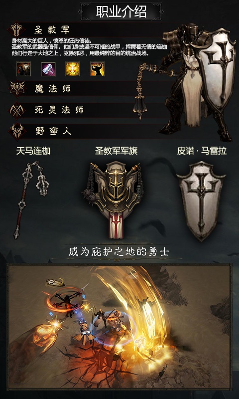 暗黑不朽神满v版手机版_暗黑不朽神满v版免费下载