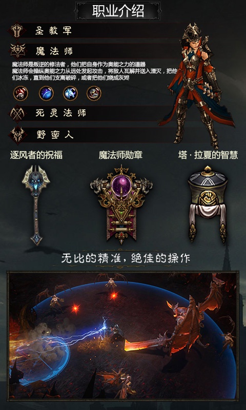 暗黑不朽神满v版手机版_暗黑不朽神满v版免费下载