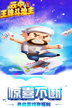 王牌斗地主腾讯版正式版下载_王牌斗地主腾讯版App下载安装手机版