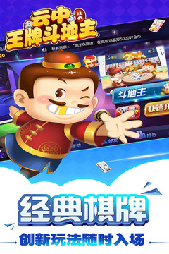 王牌斗地主腾讯版正式版下载_王牌斗地主腾讯版App下载安装手机版