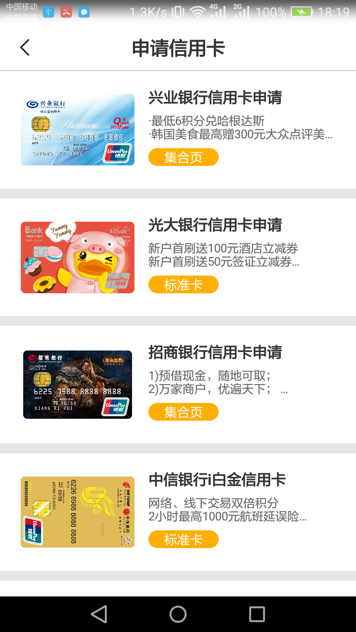 腾旅通免费版app下载_腾旅通官方下载