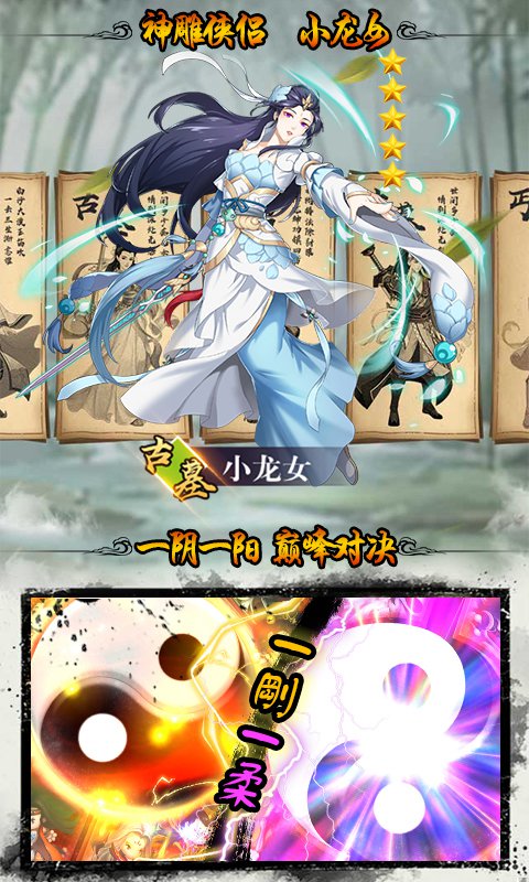 金庸群英传BT版下载安装_金庸群英传BT版安卓App