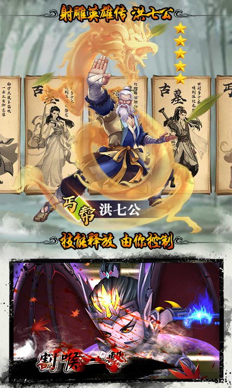 金庸群英传BT版下载安装_金庸群英传BT版安卓App