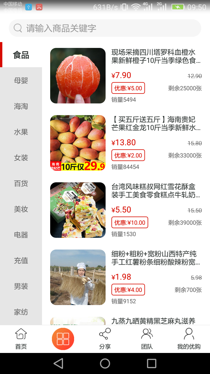 腾旅通免费版app下载_腾旅通官方下载