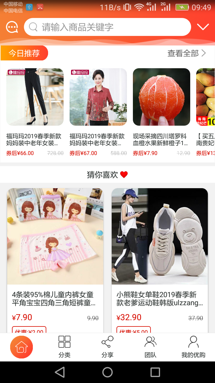 腾旅通免费版app下载_腾旅通官方下载