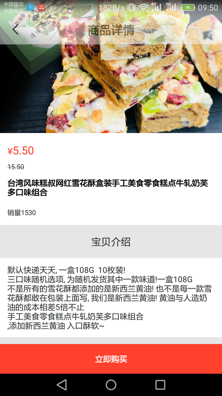腾旅通免费版app下载_腾旅通官方下载