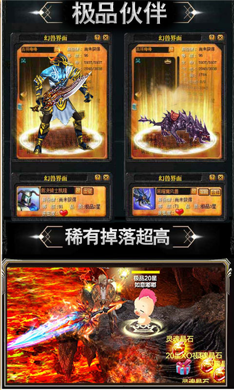 天堂魔狱满V版2025最新下载_天堂魔狱满V版APP安装下载
