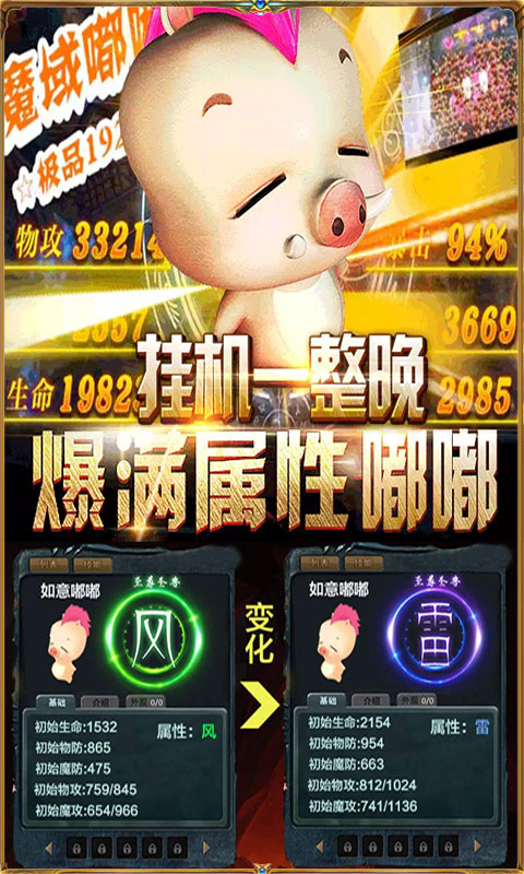 天堂魔狱满V版2025最新下载_天堂魔狱满V版APP安装下载
