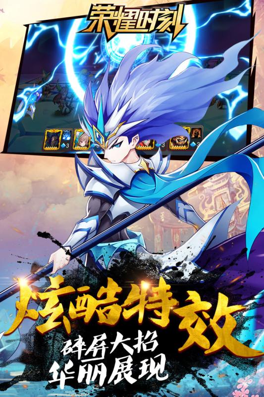 荣耀时刻华为版安卓App下载_荣耀时刻华为版手游APP下载