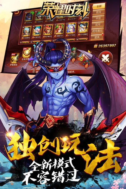 荣耀时刻华为版安卓App下载_荣耀时刻华为版手游APP下载