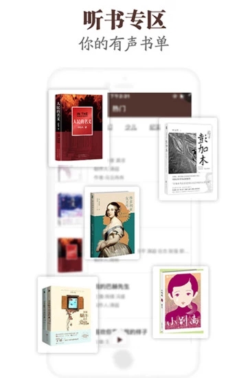 中国广播官方手机端下载_中国广播最新版本下载安装