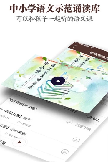 中国广播官方手机端下载_中国广播最新版本下载安装
