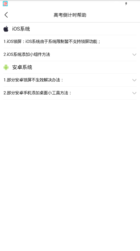 2021高考倒计时锁屏安卓版下载安装_2021高考倒计时锁屏手机端下载