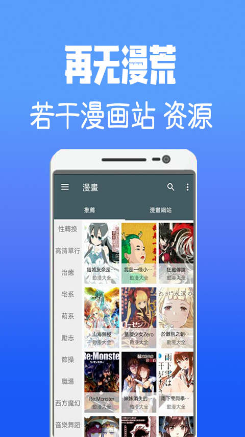 免费韩漫免费版app下载_免费韩漫下载官方版