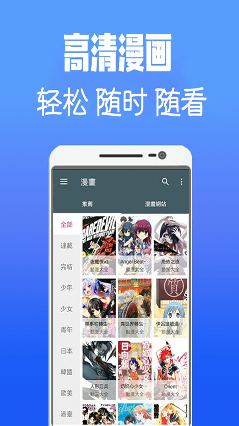 免费韩漫免费版app下载_免费韩漫下载官方版