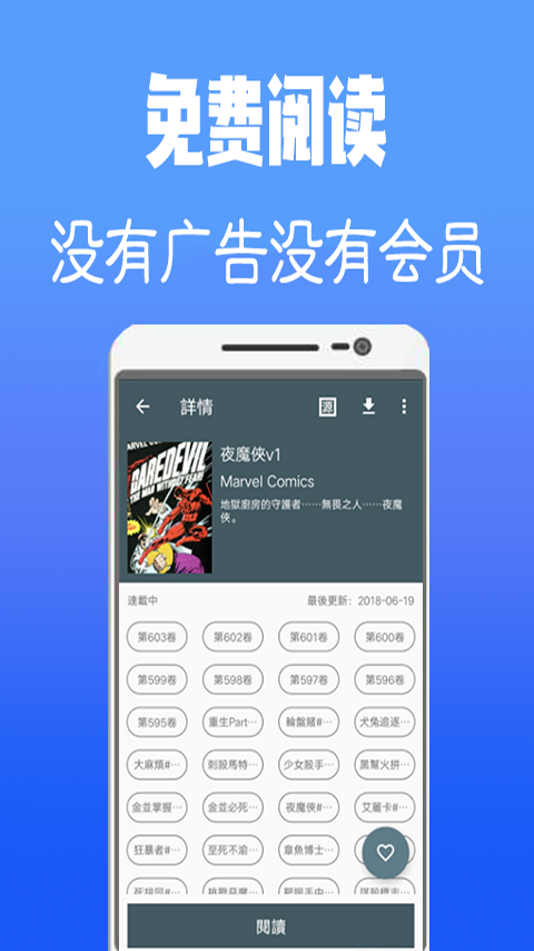 免费韩漫免费版app下载_免费韩漫下载官方版