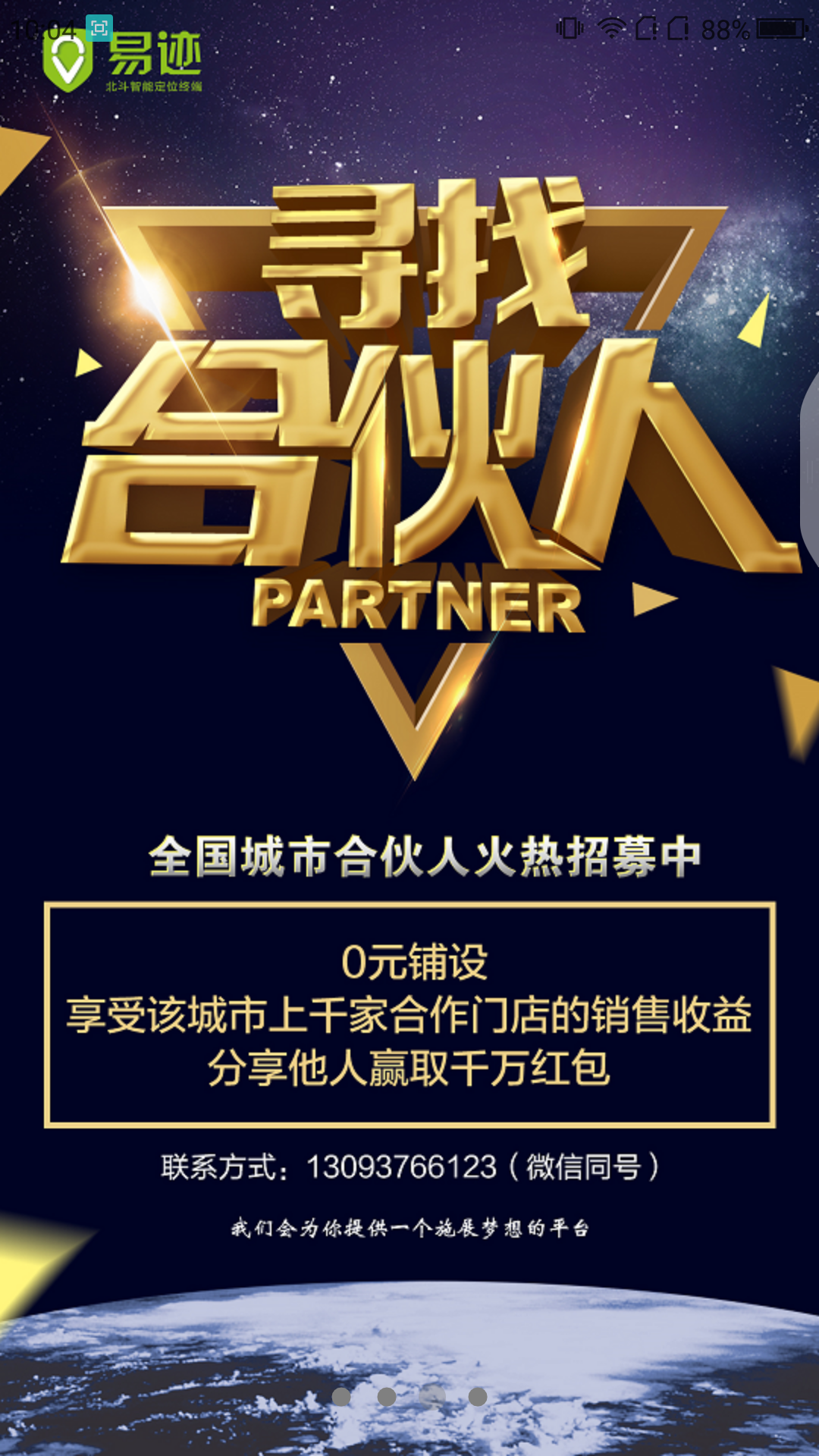 易迹车保2025最新手机版下载_易迹车保安卓App