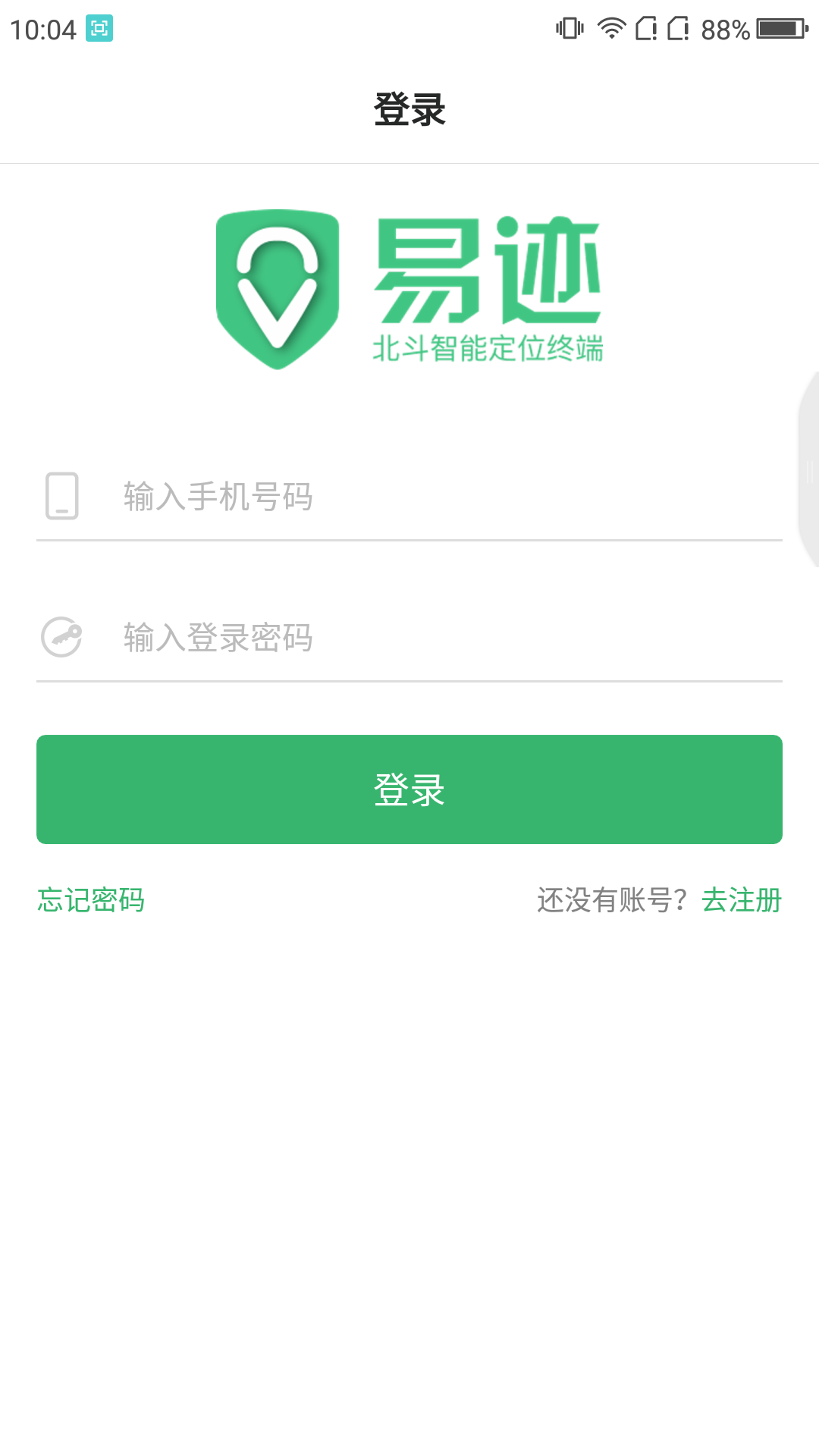 易迹车保2025最新手机版下载_易迹车保安卓App