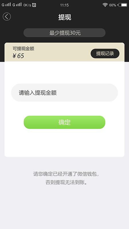 天天羊毛2025最新版_天天羊毛官方正版