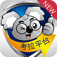 考拉云平台中文版下载_
