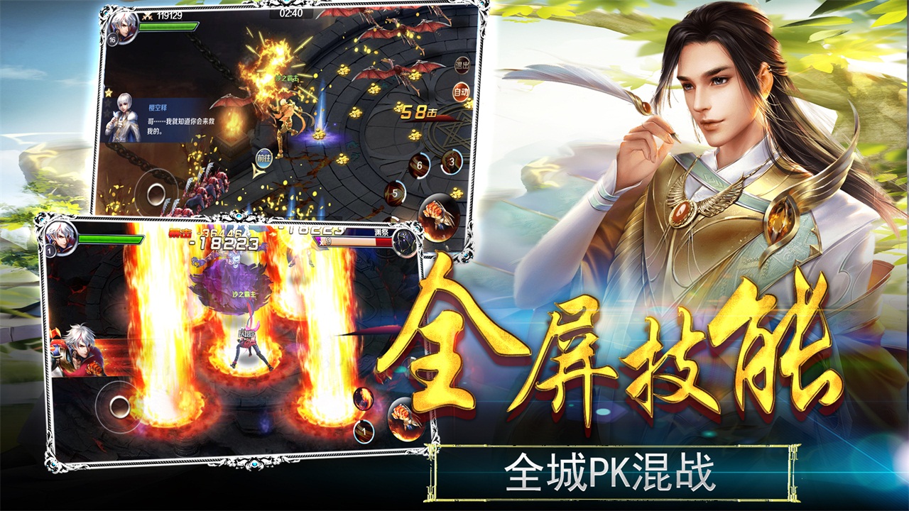 幻剑风云BT版安卓2025最新版本_幻剑风云BT版正版免费下载