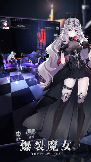 爆裂魔女腾讯版2025最新手机版下载_爆裂魔女腾讯版2025新版