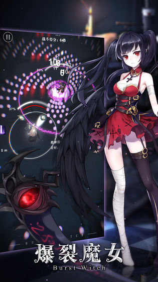 爆裂魔女腾讯版2025最新手机版下载_爆裂魔女腾讯版2025新版