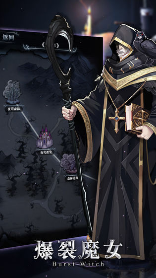 爆裂魔女腾讯版