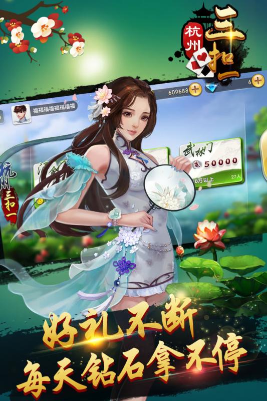 杭州三扣一手机版下载_杭州三扣一2025最新下载