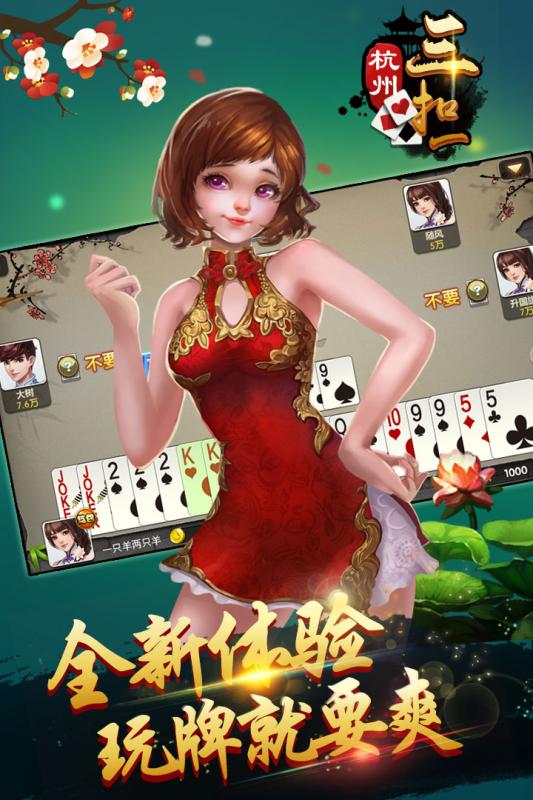 杭州三扣一手机版下载_杭州三扣一2025最新下载