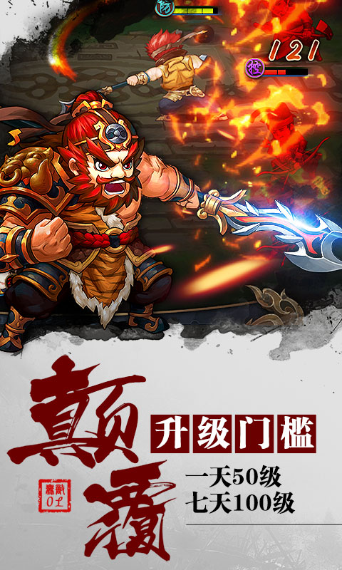 无敌OL海量版app最新官方版_无敌OL海量版手机版